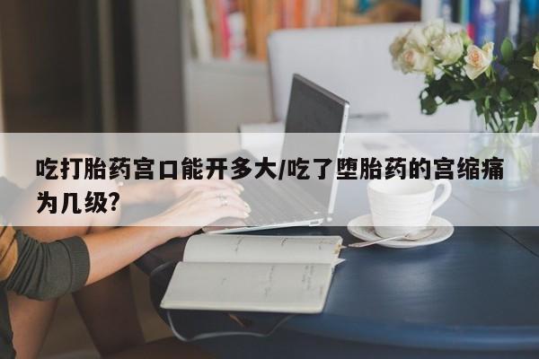 打胎药购买微信保密发货1-2天直邮到家动态 第85页